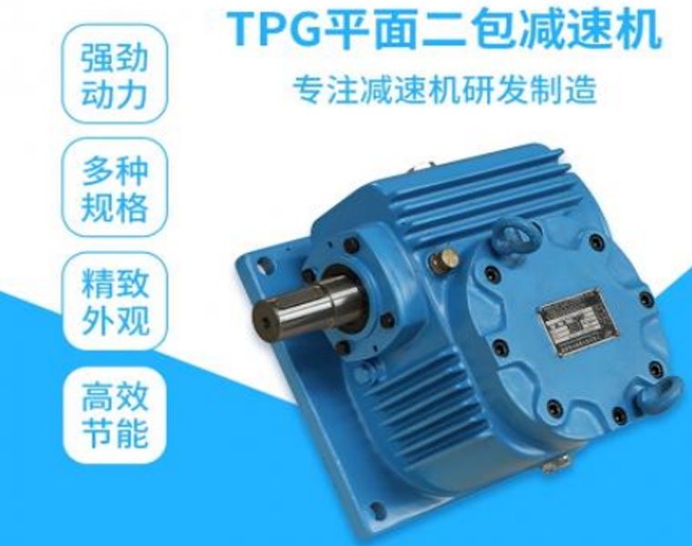 TPG平面二包减速机